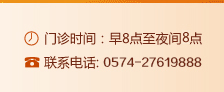 宁波甬城妇科医院