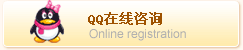 qq在线咨询