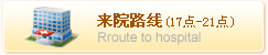 宁波甬城妇科医院地址